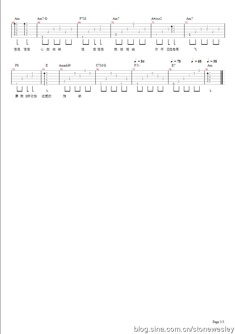 慢慢吉他谱-3