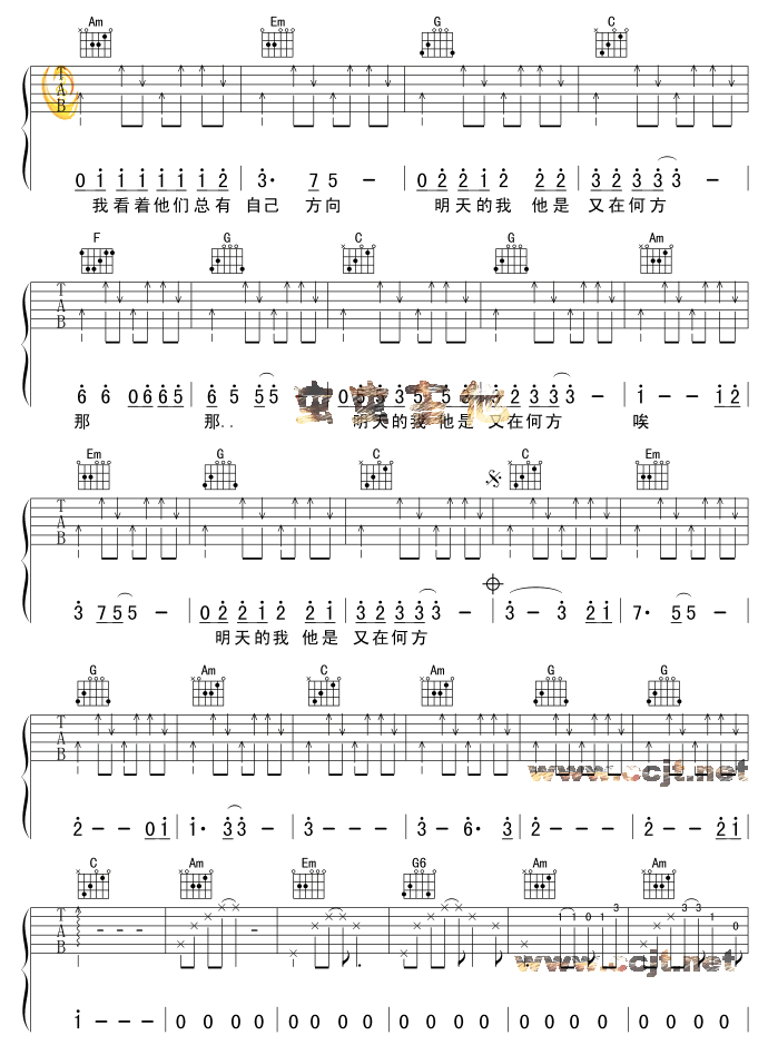 秋天吉他谱-3