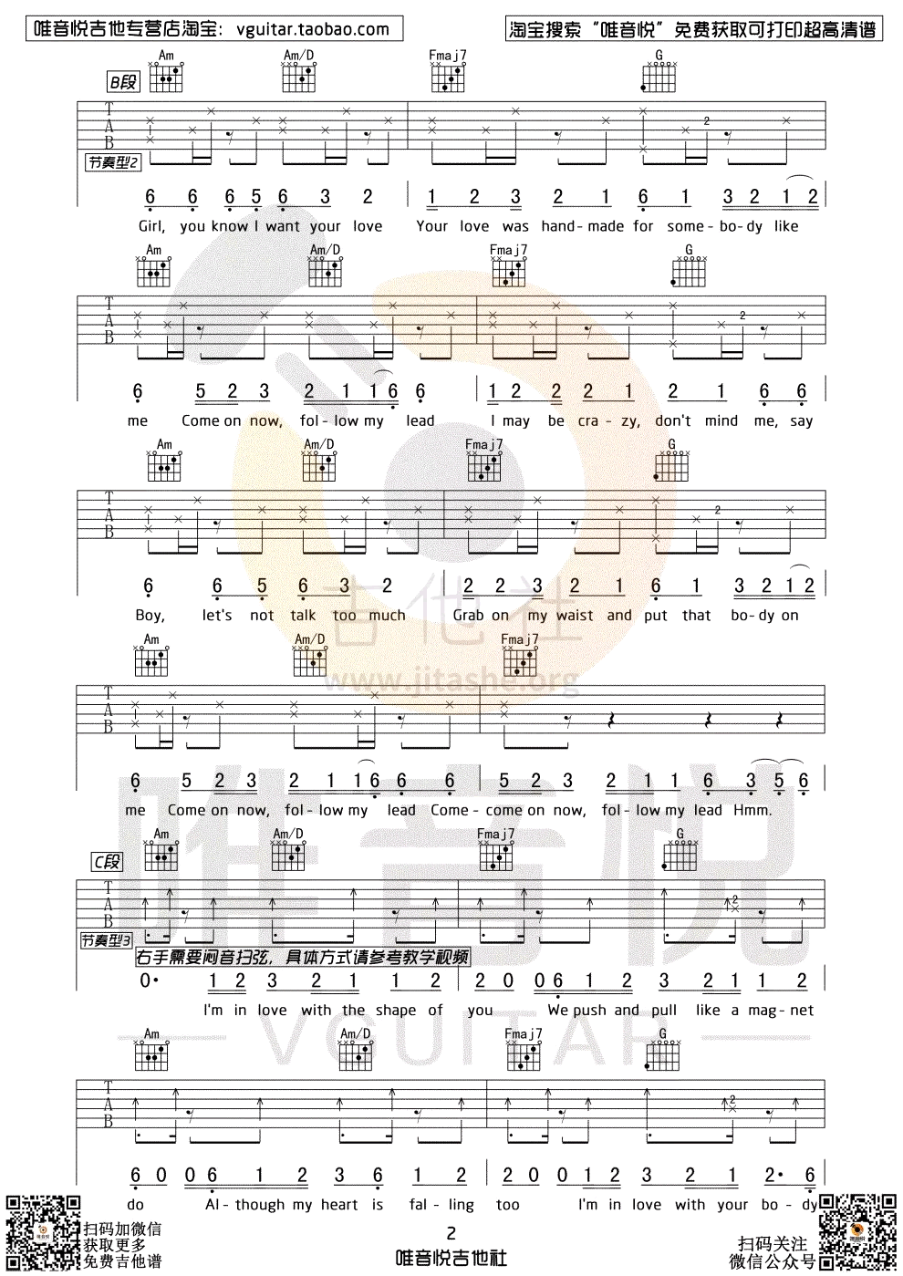 Shape of You吉他谱-2