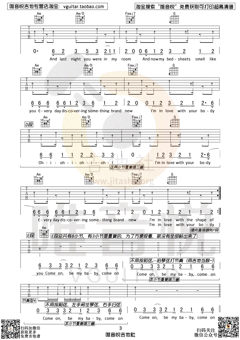 Shape of You吉他谱-3