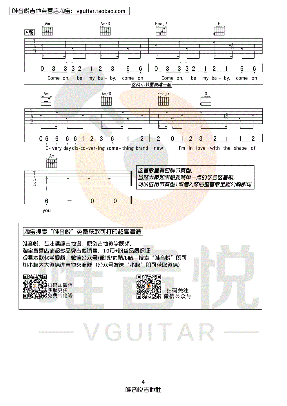 Shape of You吉他谱-4