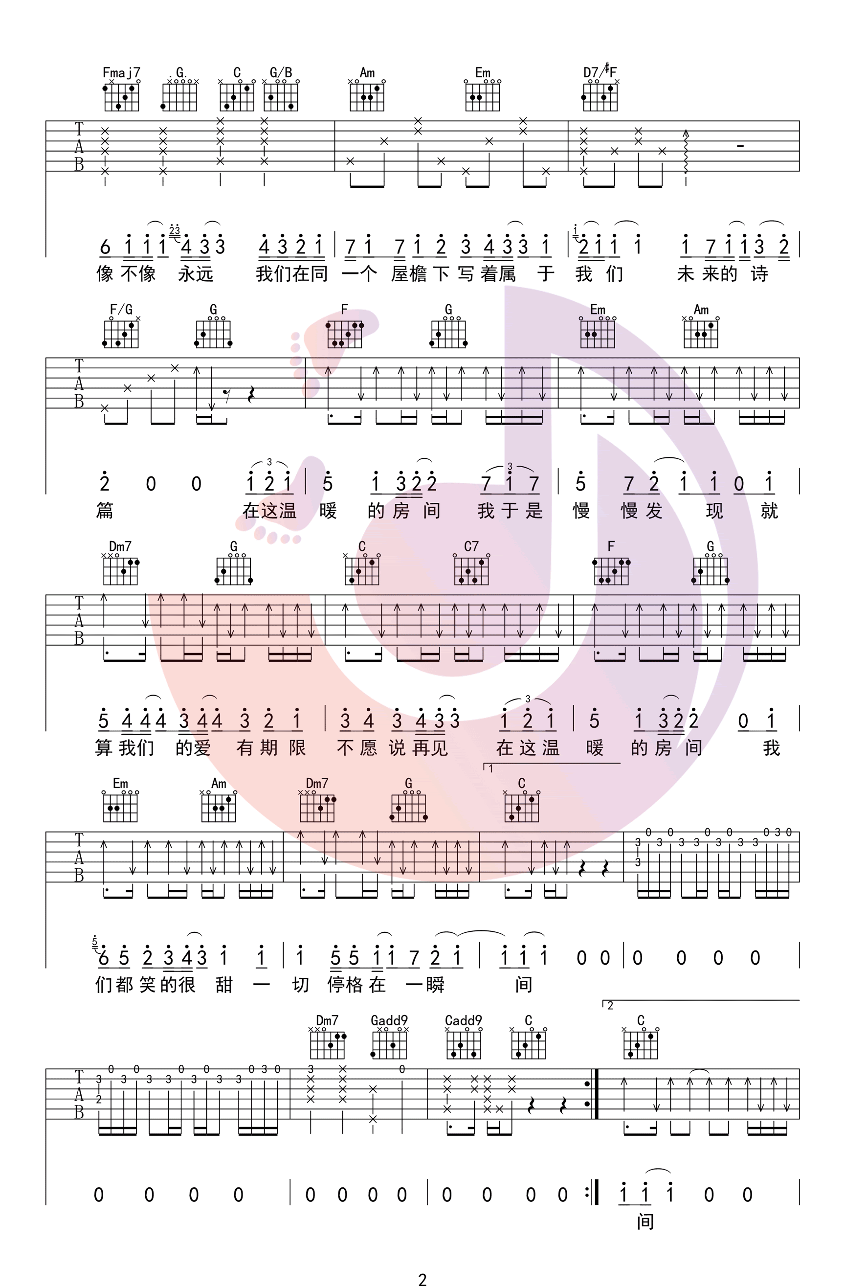 房间吉他吉他谱-2