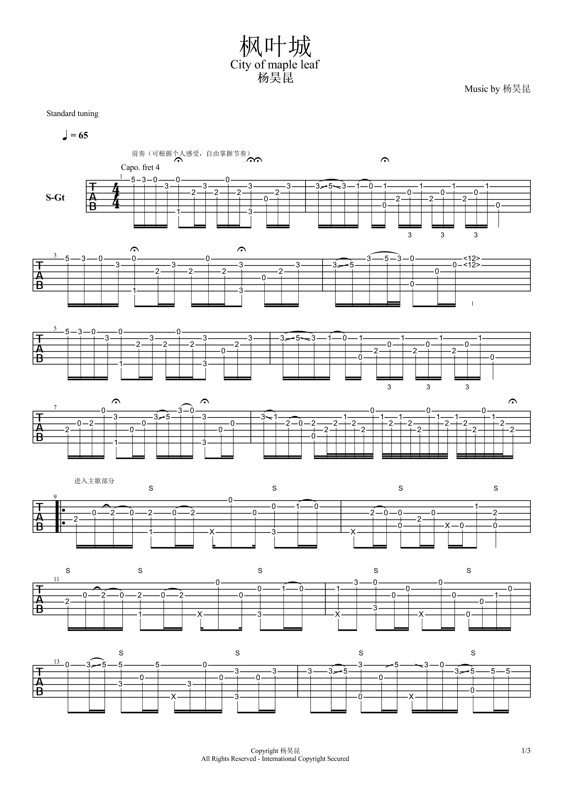 枫叶城吉他谱-1