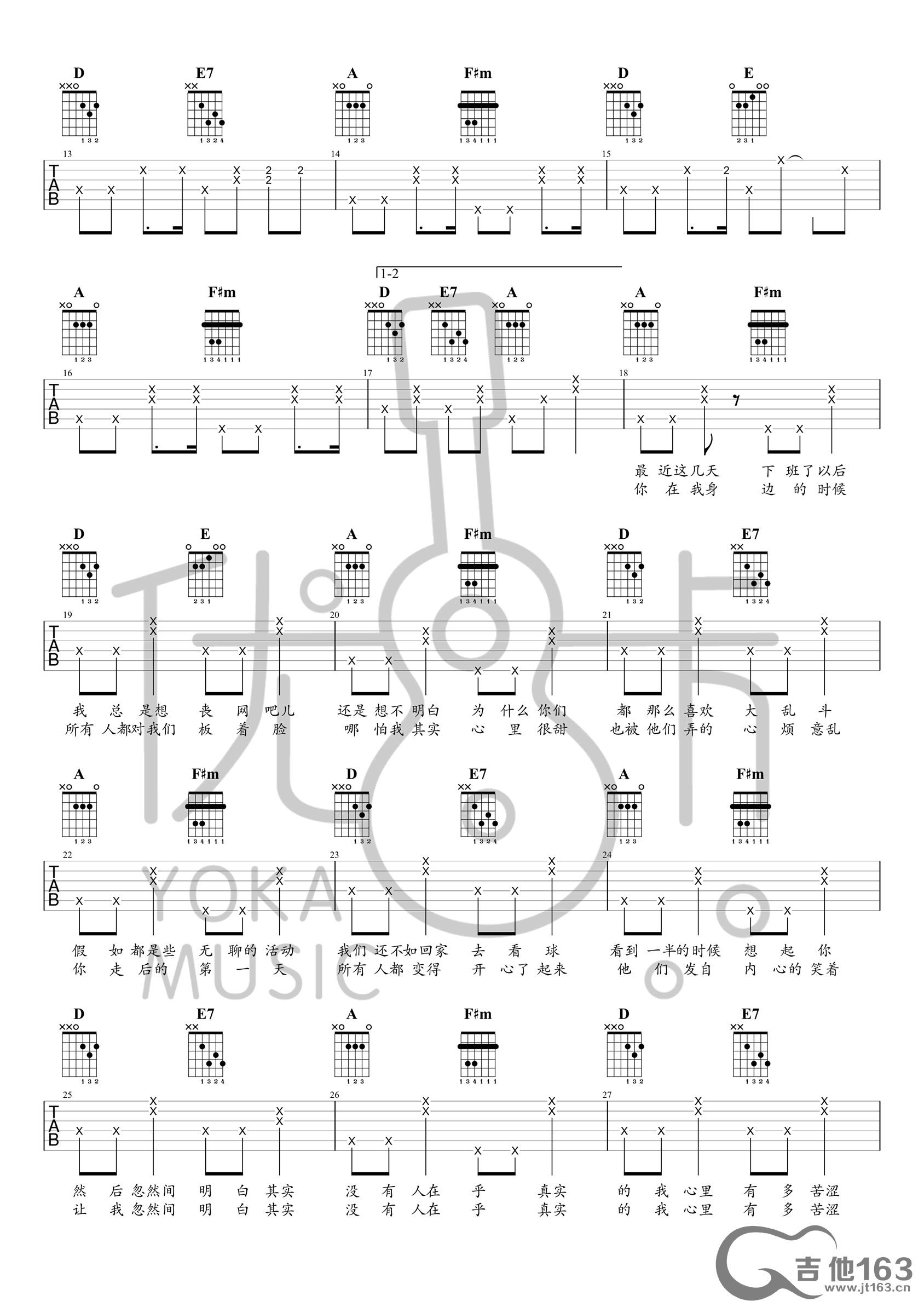 又失恋了吉他谱-2