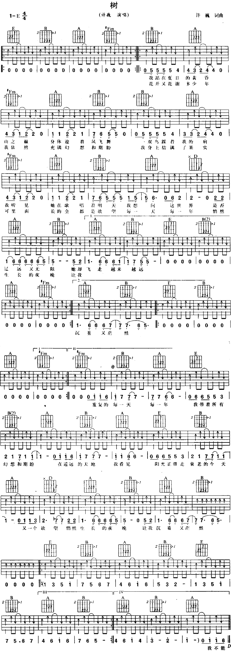 树吉他谱-1