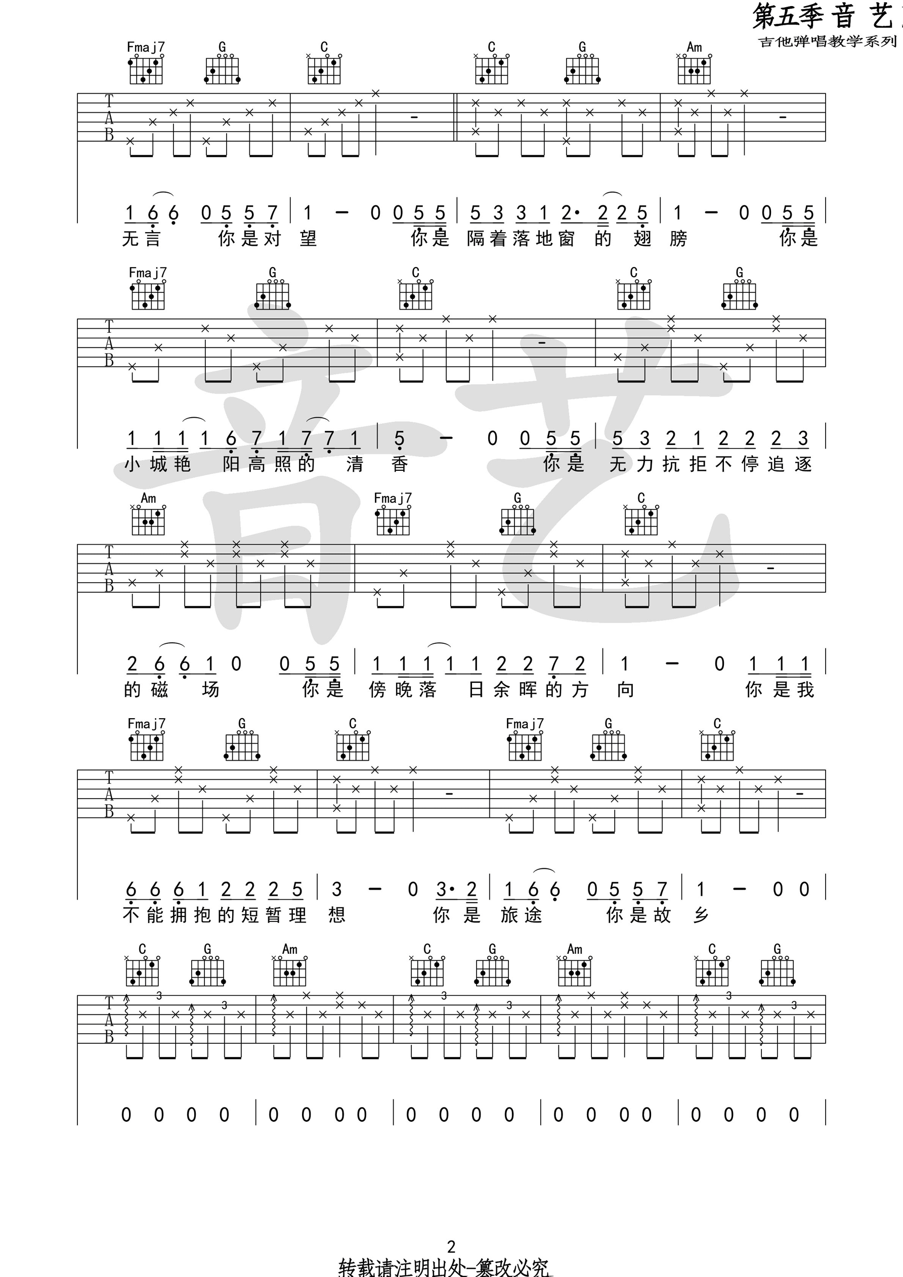 十二吉他谱-2