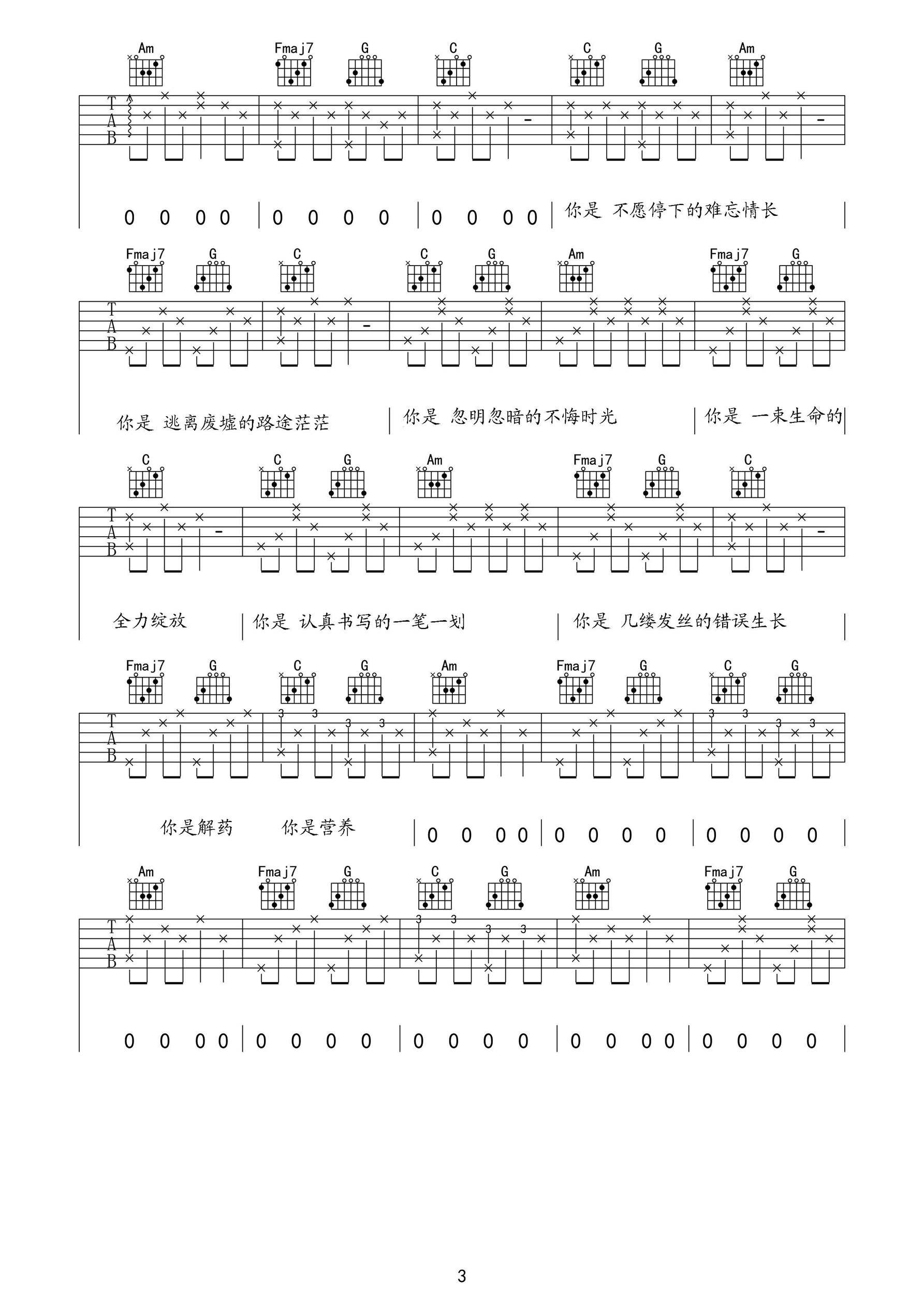 十二吉他谱-3