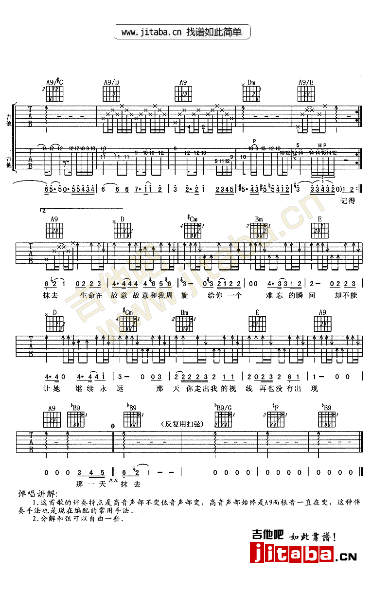 那一天吉他谱-3