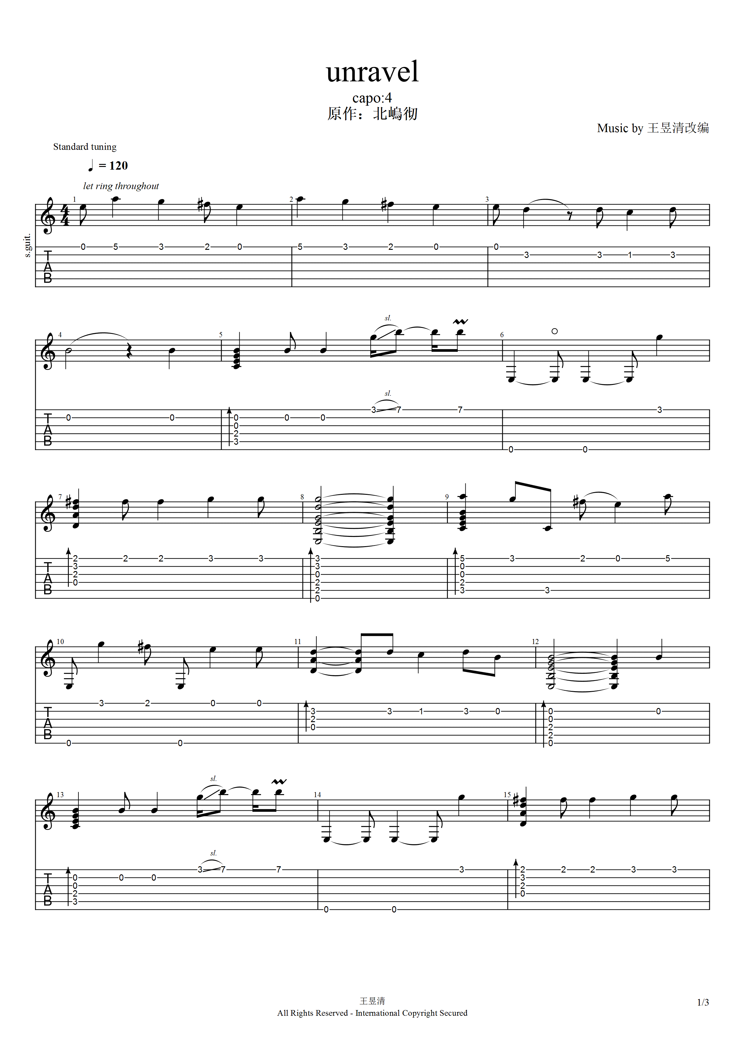 unravel吉他谱-1