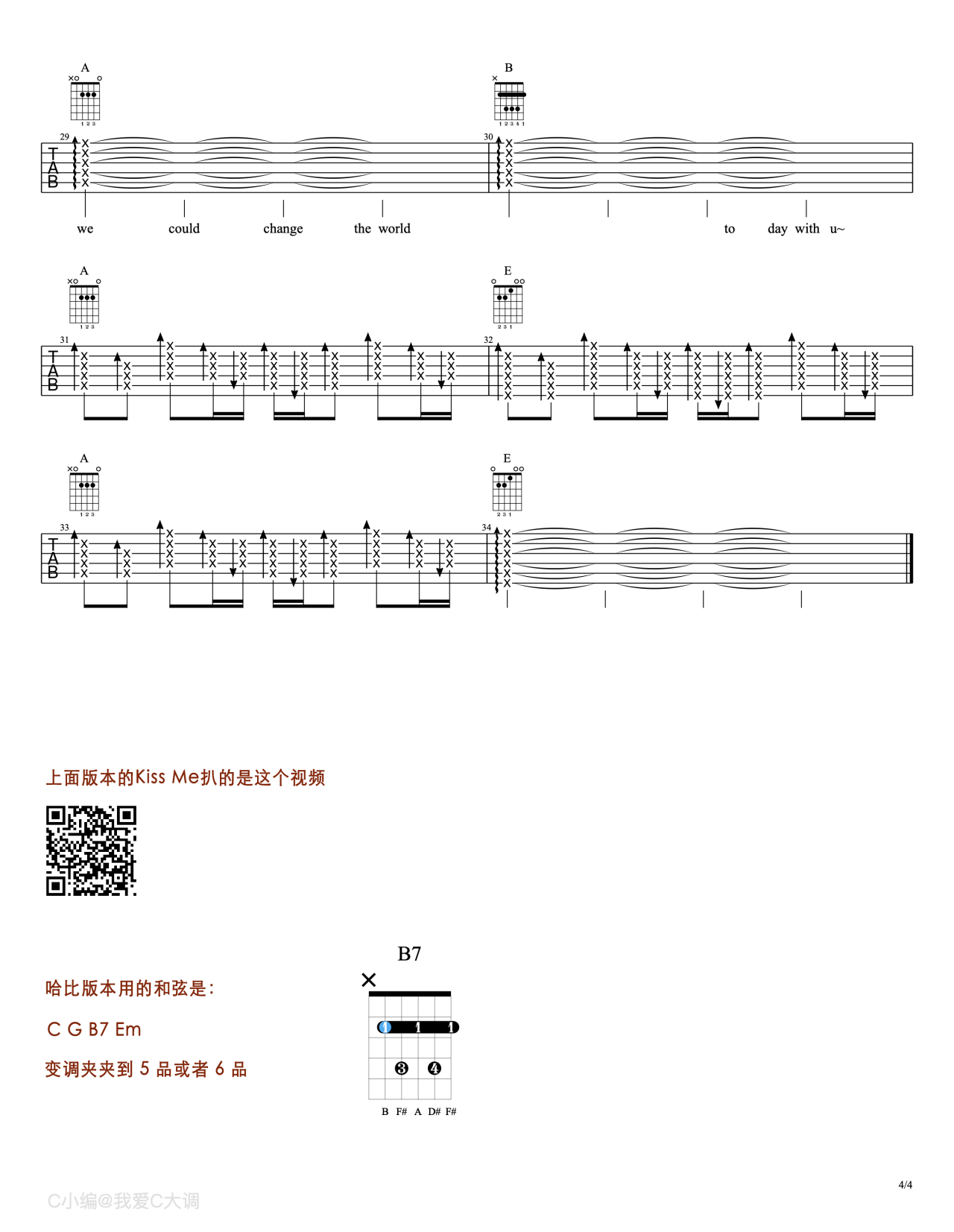 Kiss Me吉他谱-4