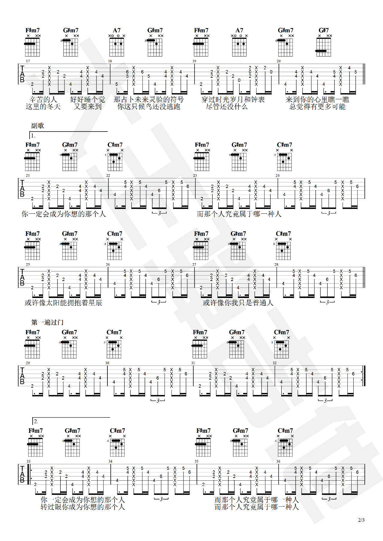 你会成为你想的那个人吉他谱-2