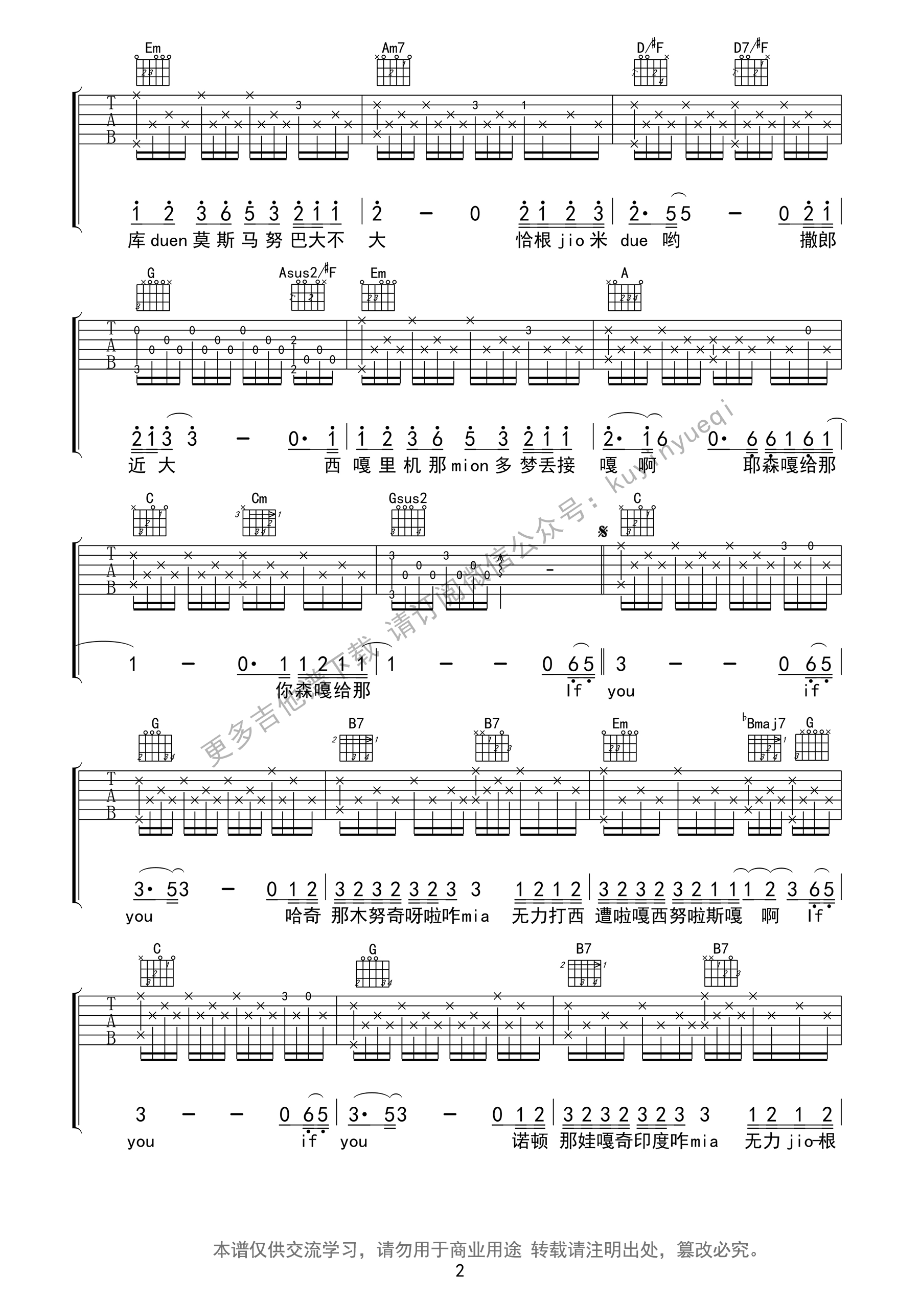 if you吉他谱-2