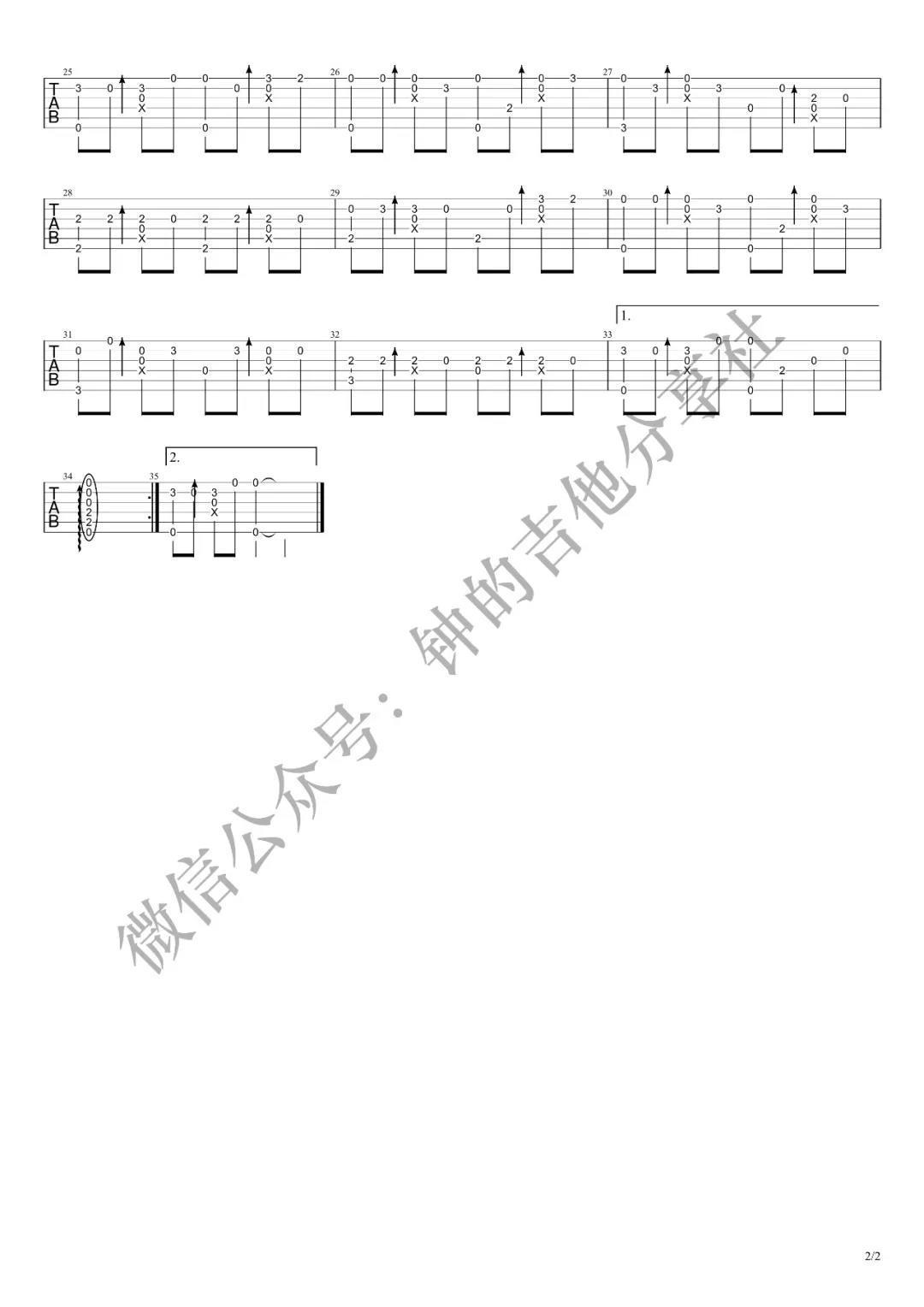 余情未了吉他谱-2