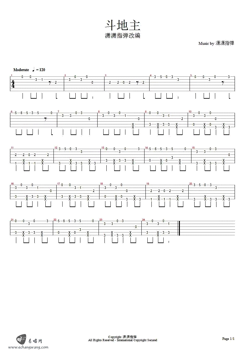 斗地主吉他谱-1