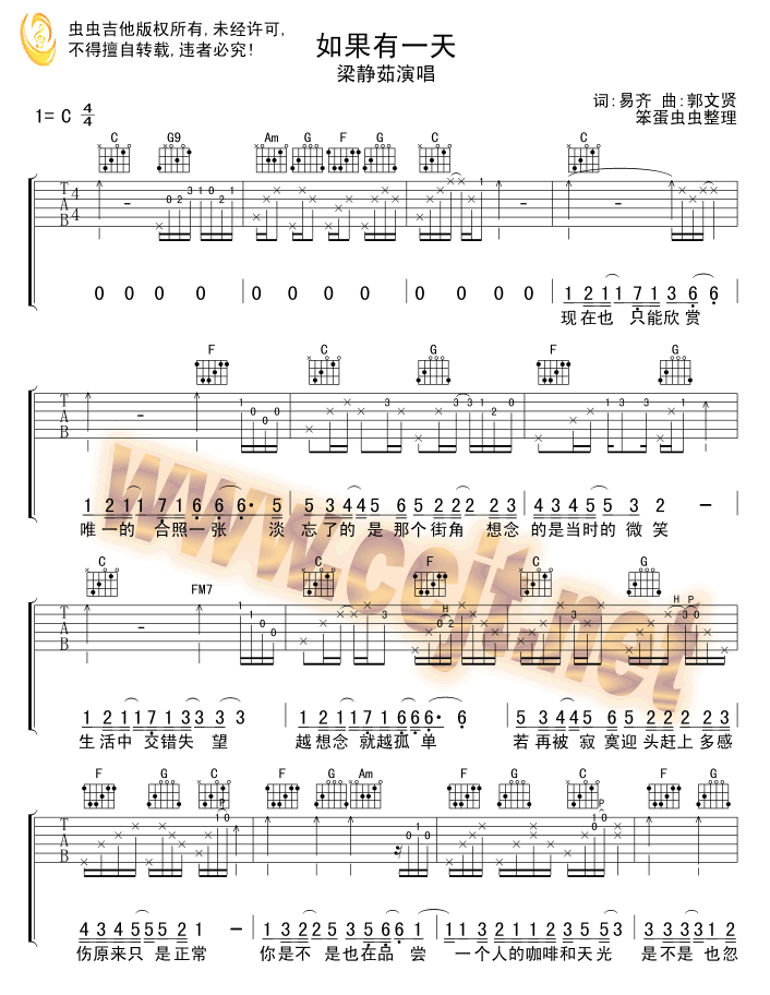 如果有一天吉他谱-1