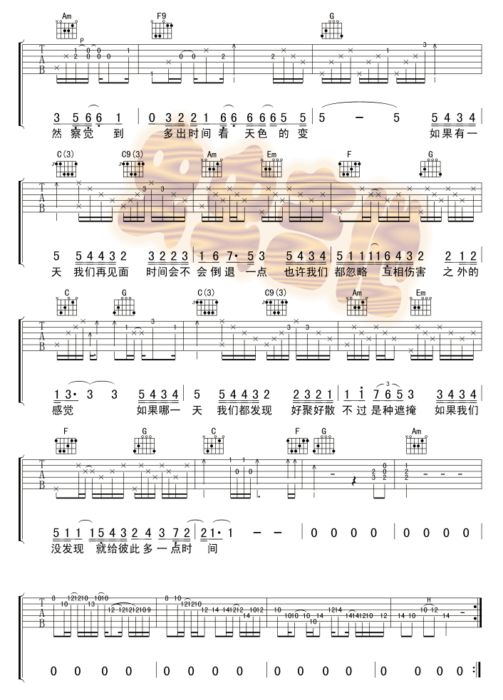 如果有一天吉他谱-2