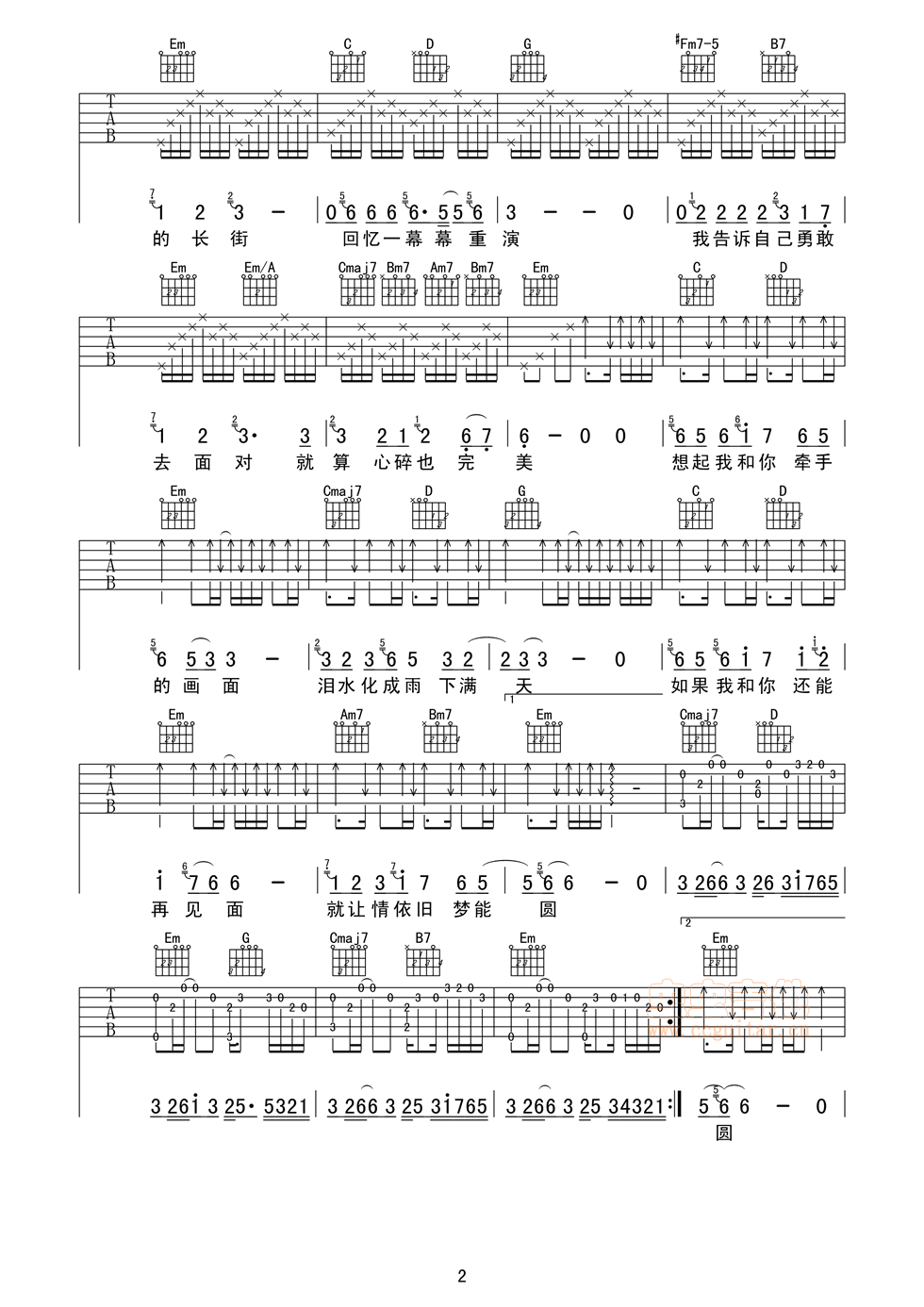 想起吉他谱-2