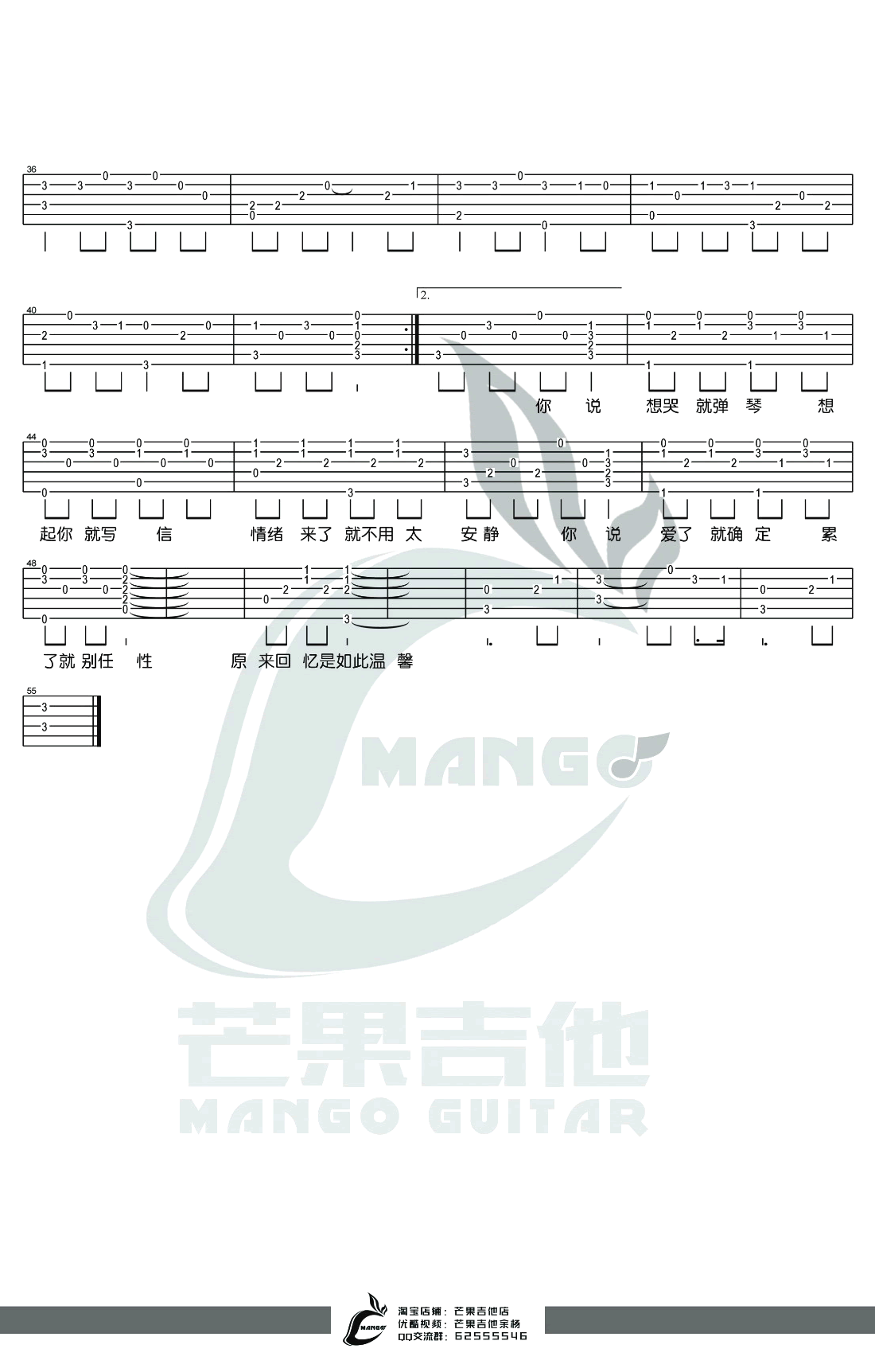 想你就写信吉他谱-2