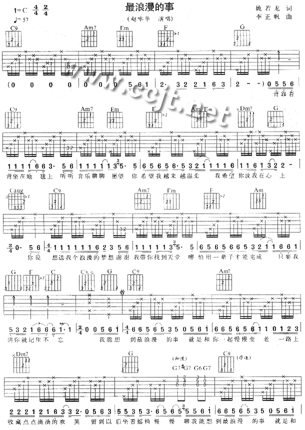 最浪漫的事吉他谱-1