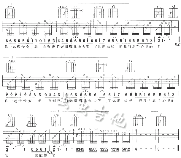 最浪漫的事吉他谱-2