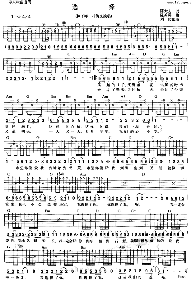 选择吉他谱-1