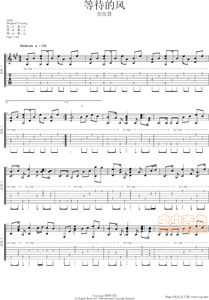 等待的风吉他谱-1
