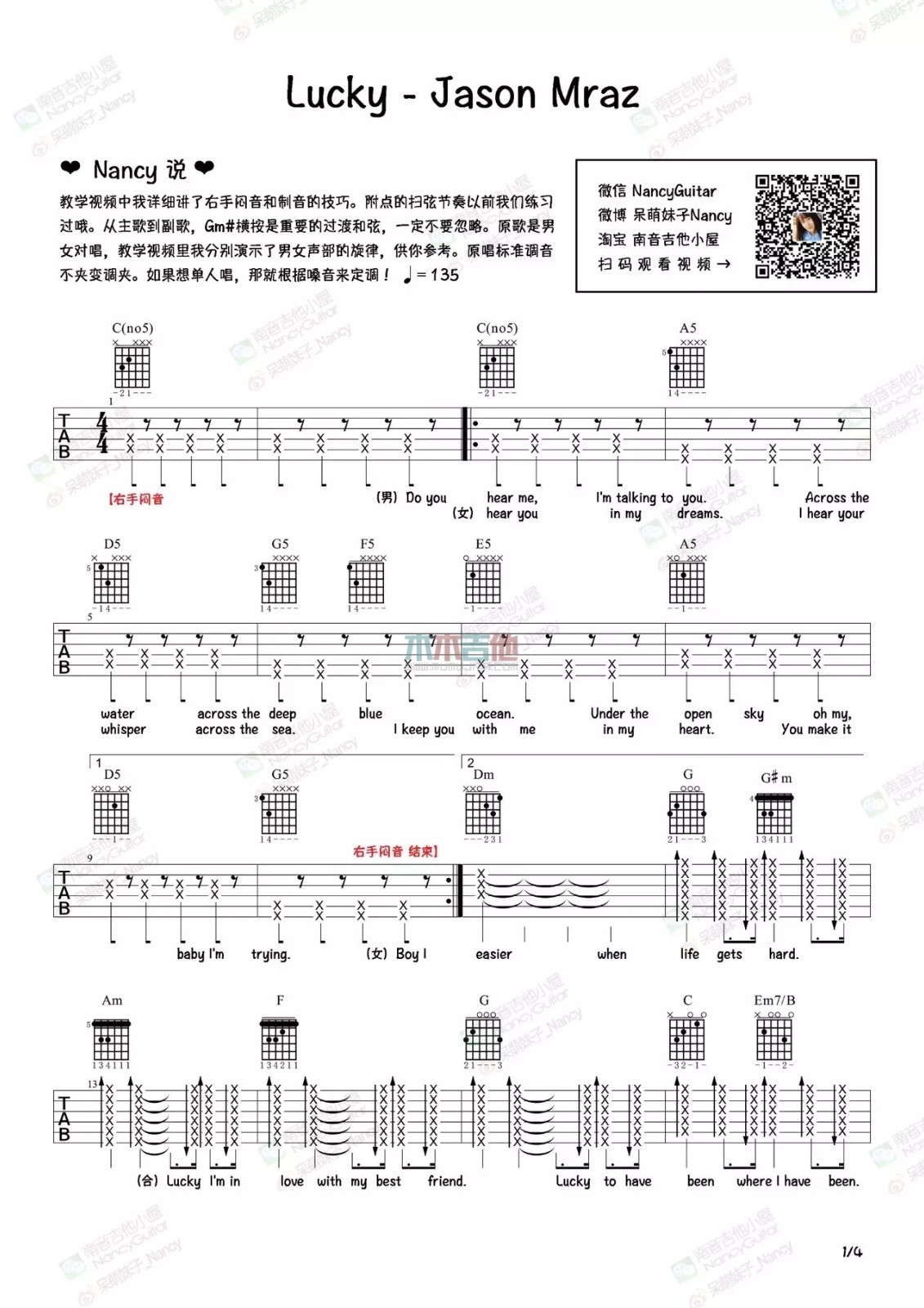 lucky吉他谱-1