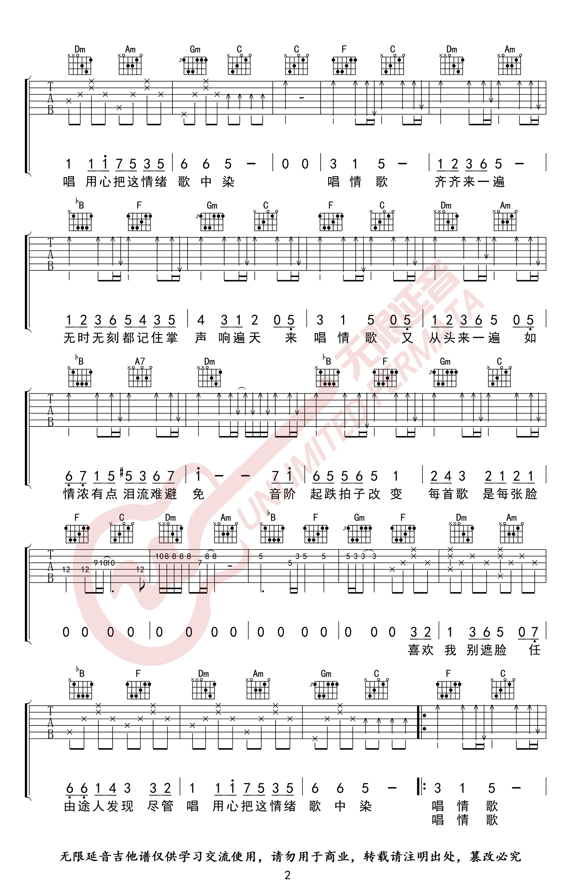 17岁吉他谱-2