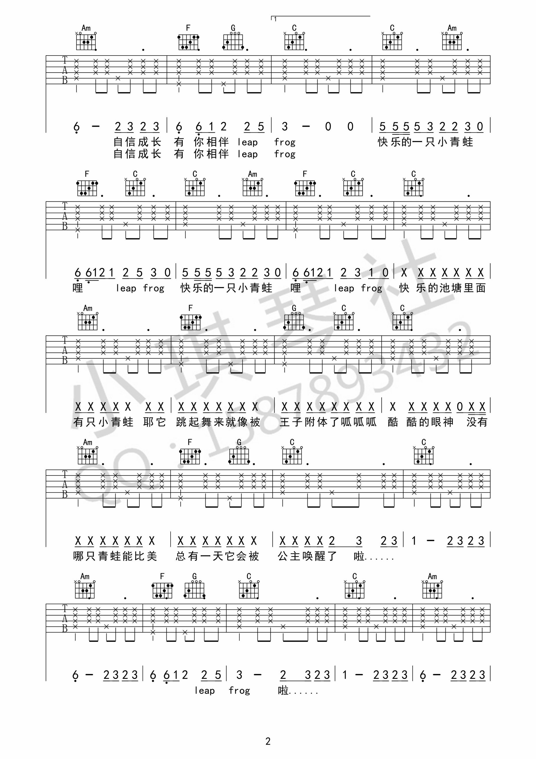 小跳蛙吉他谱-2