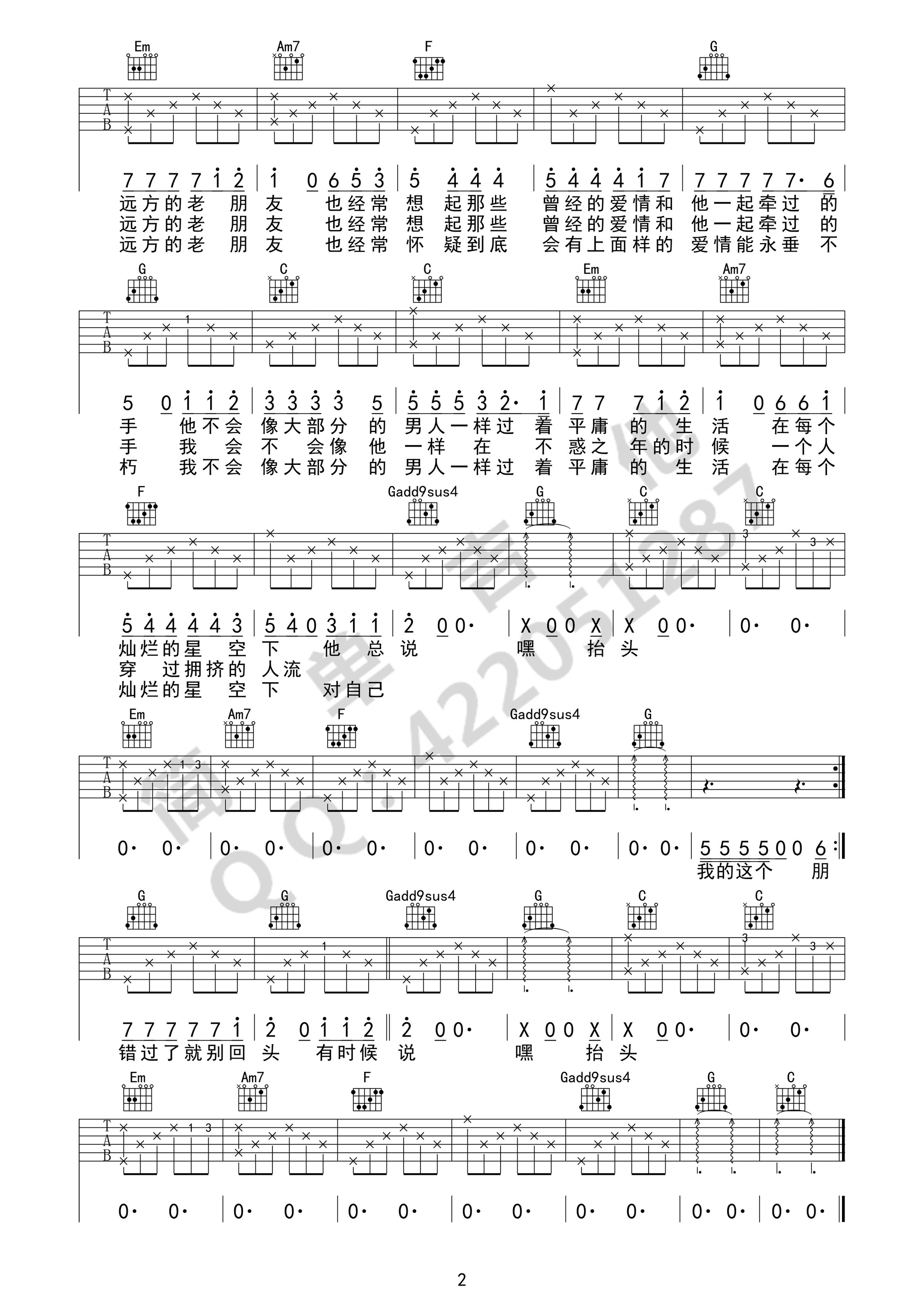 嘿抬头吉他谱-2