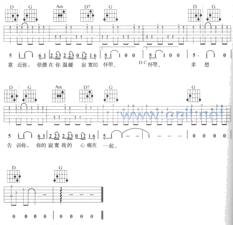 懂你吉他谱-3