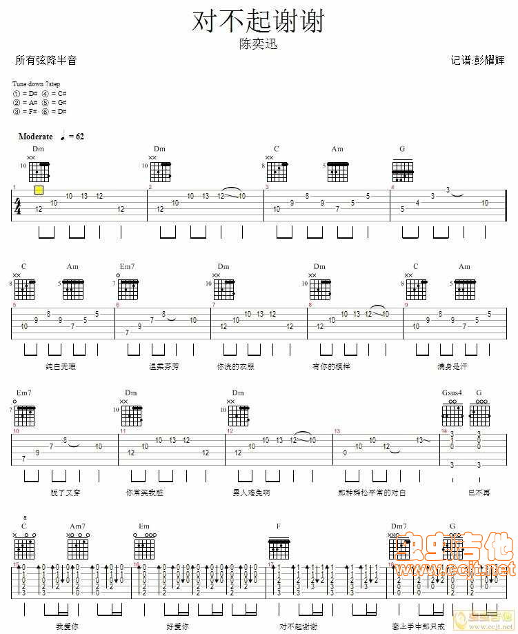 对不起谢谢吉他谱-1