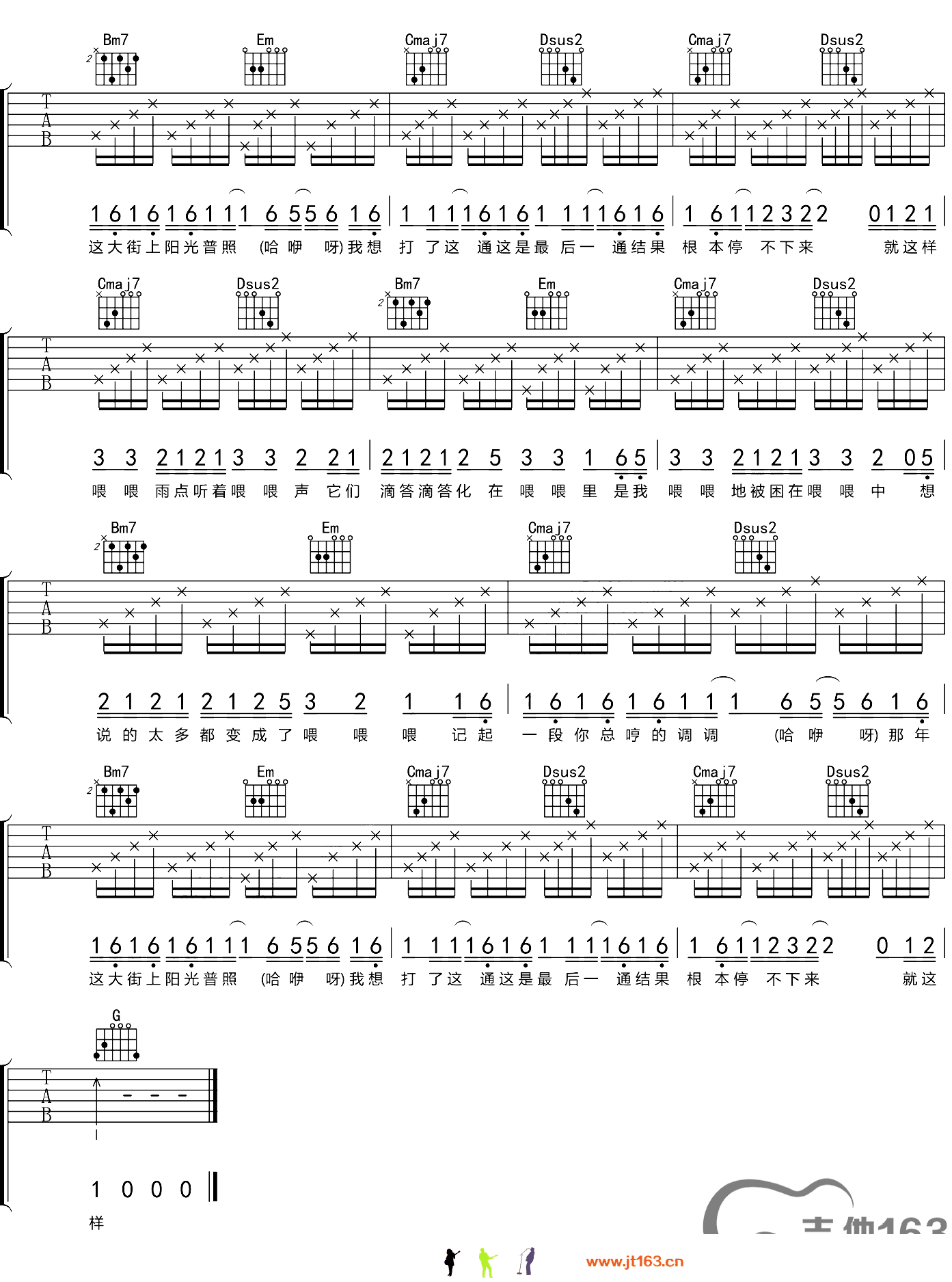 干物女吉他谱-3