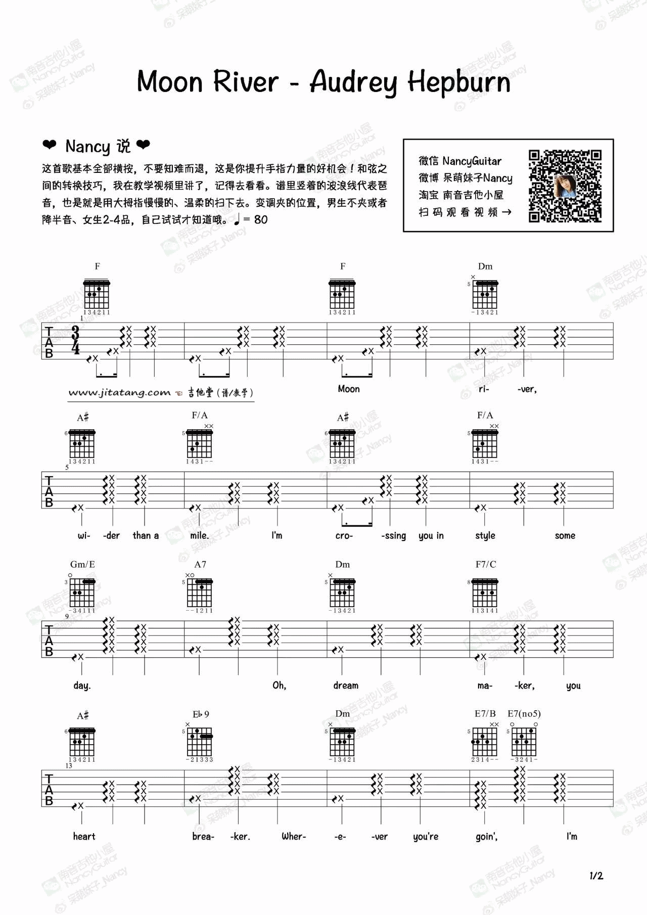 月亮河吉他谱-1