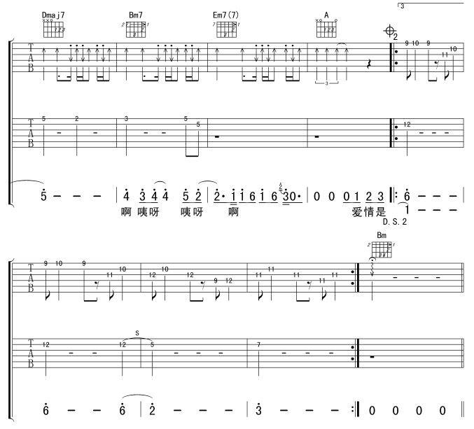 你的微笑吉他谱-5
