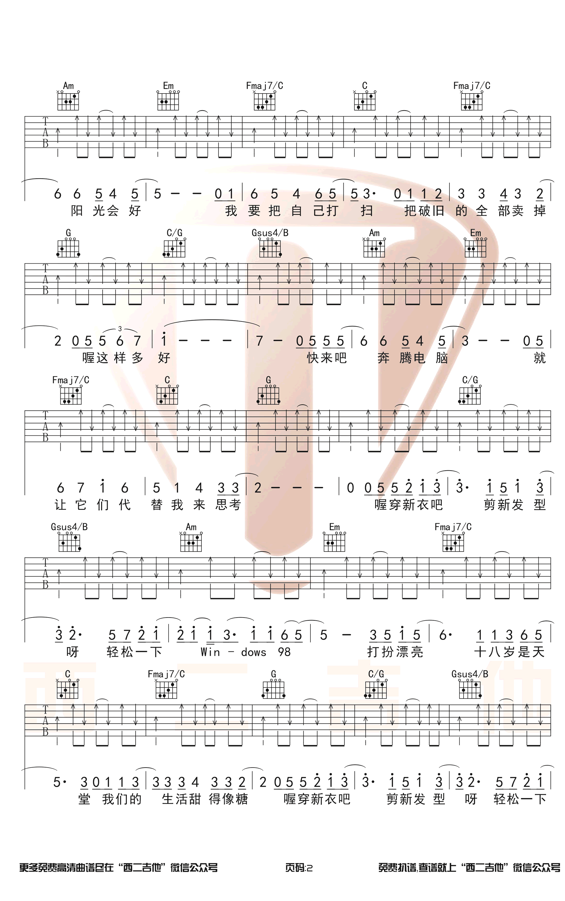 New Boy吉他谱-2