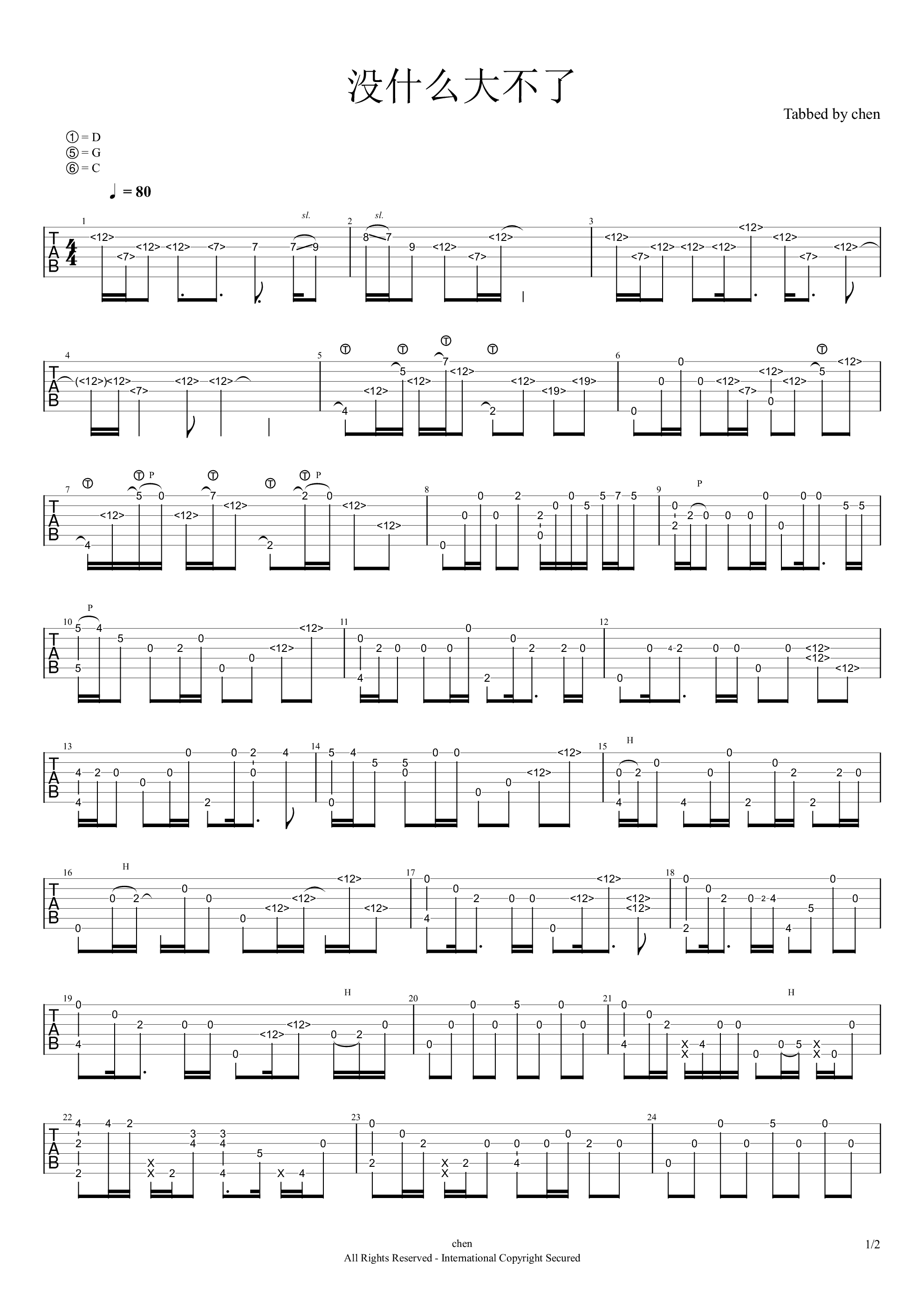 没什么大不了吉他谱-1