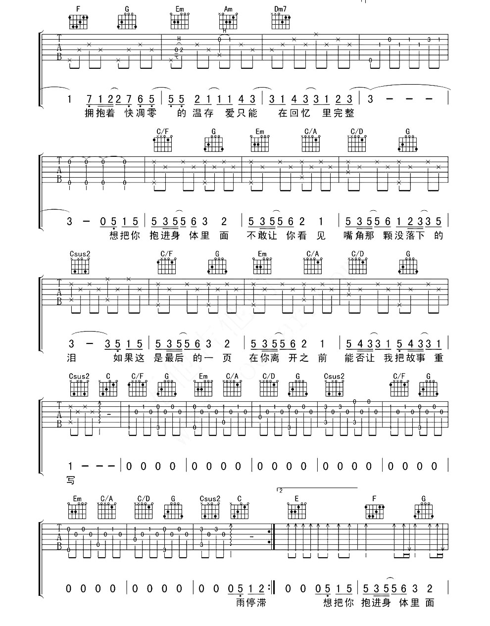 最后一页吉他谱-2