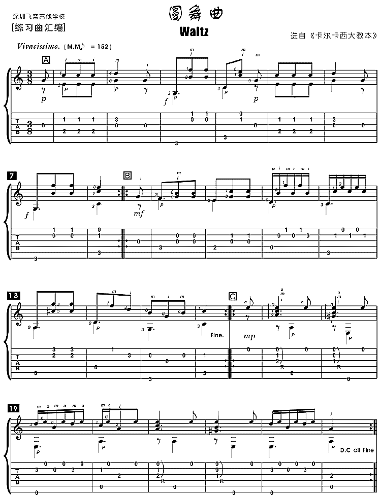 圆舞曲吉他谱-1