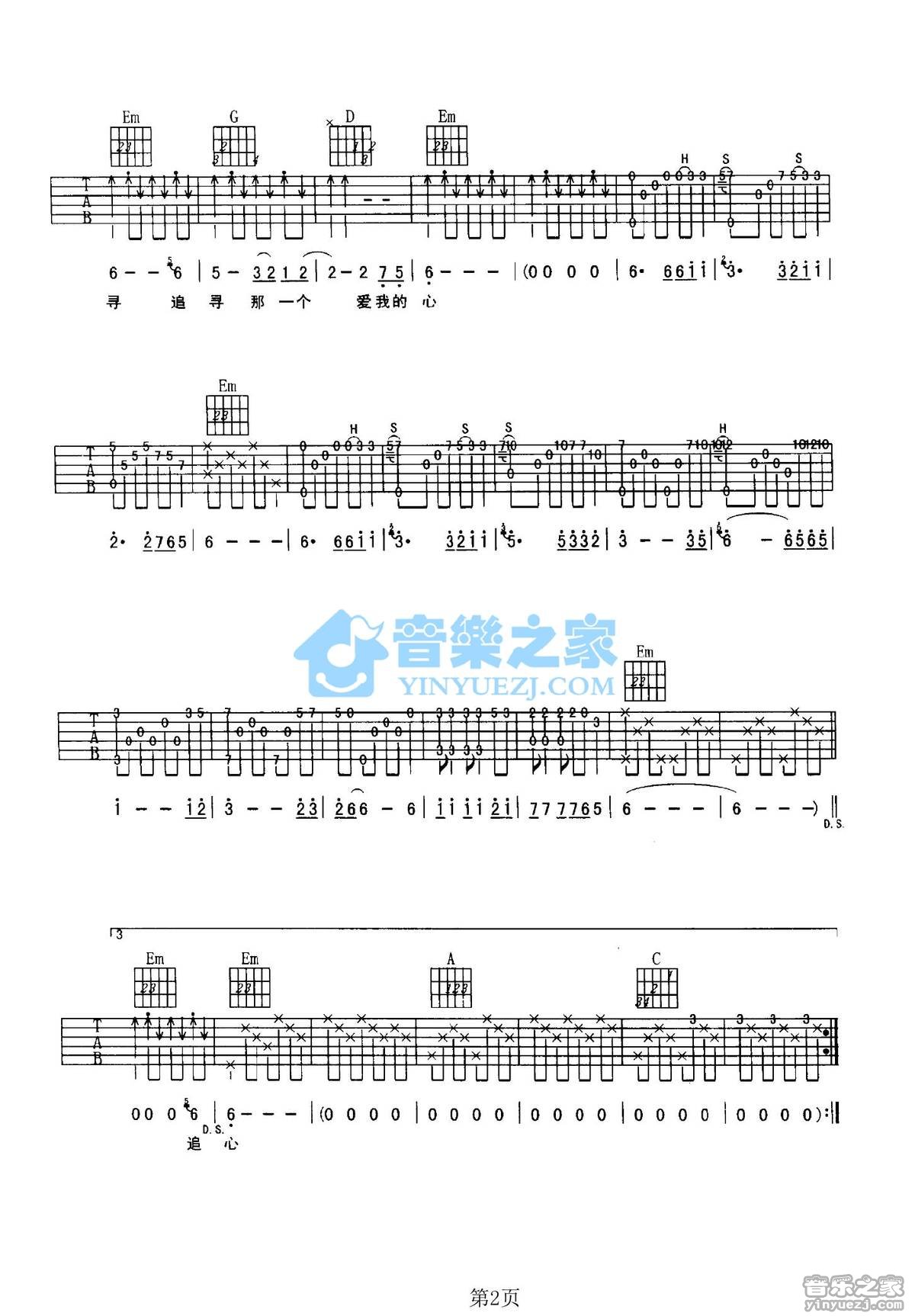 三月里的小雨吉他谱-2