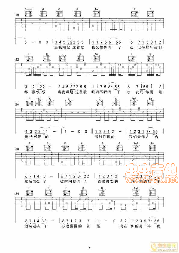 当我唱起这首歌吉他谱-2