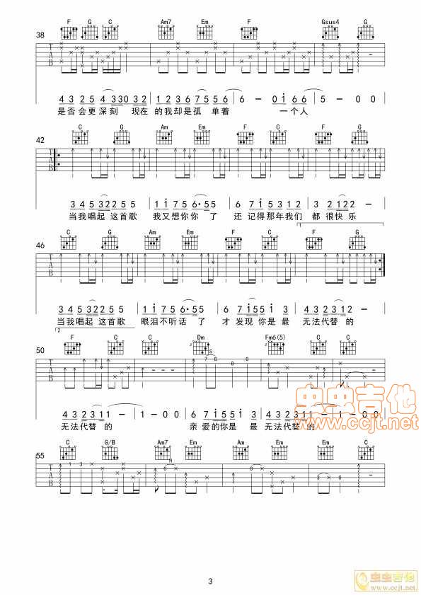 当我唱起这首歌吉他谱-3