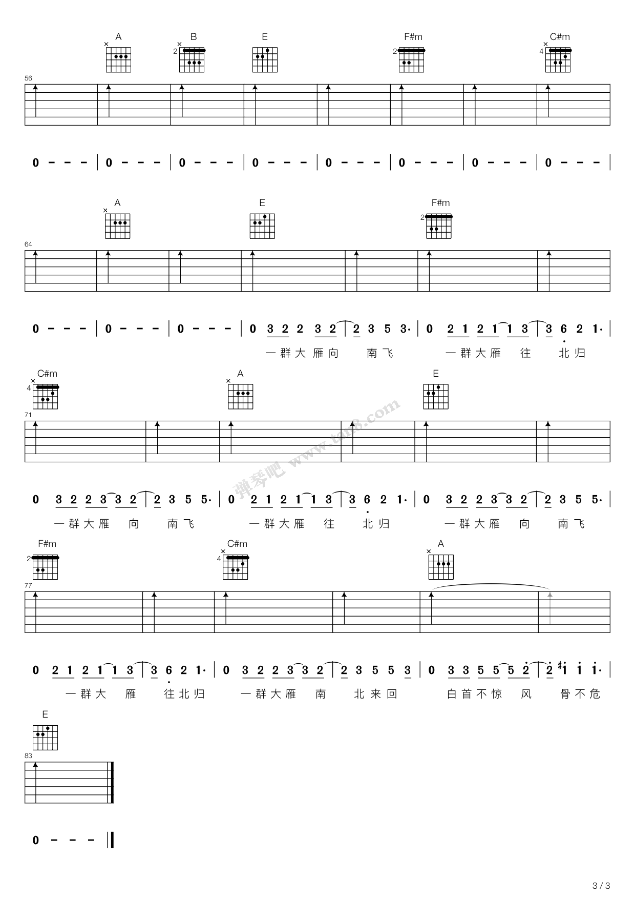 大雁吉他谱-3