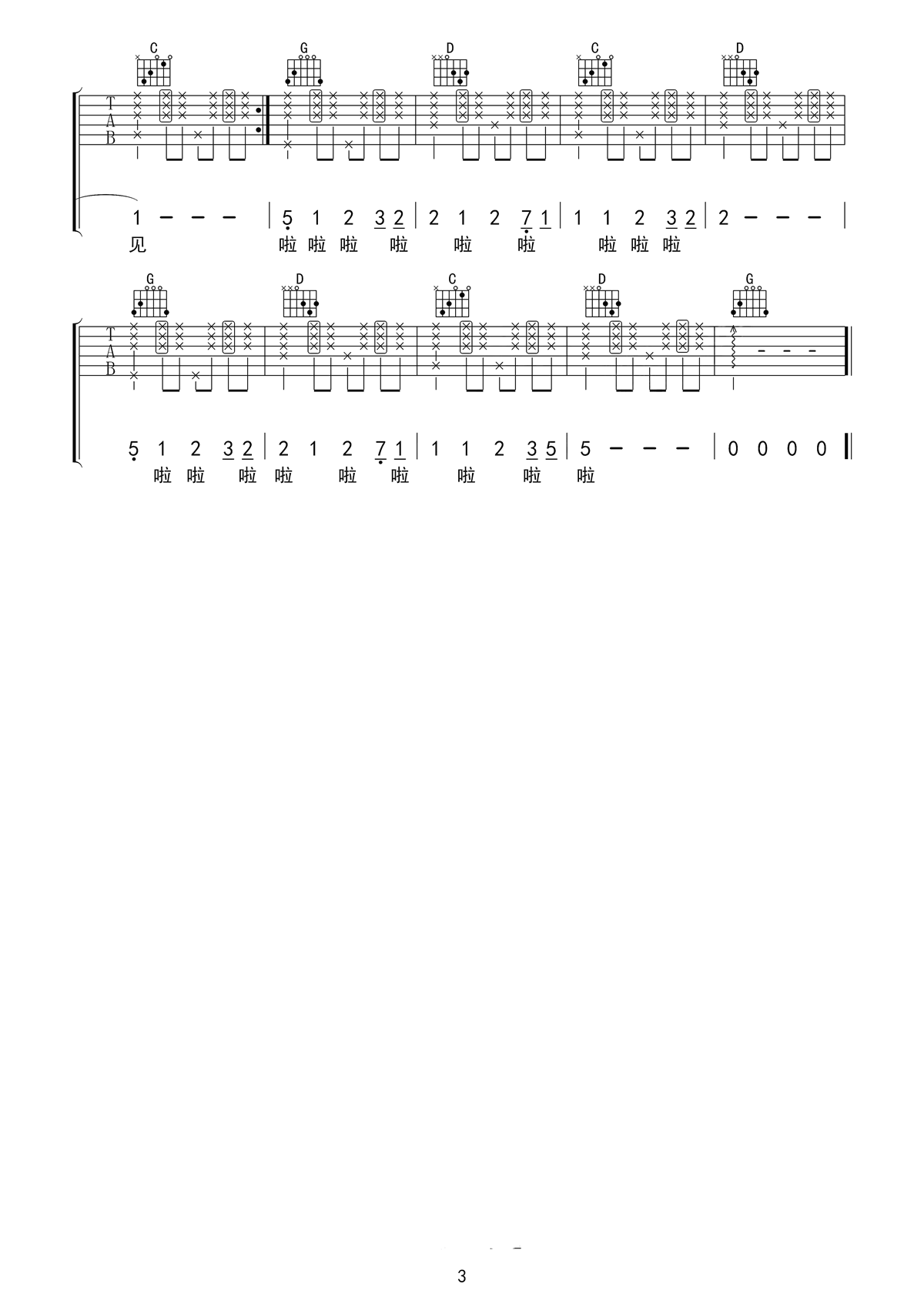 靠近一点点吉他谱-3