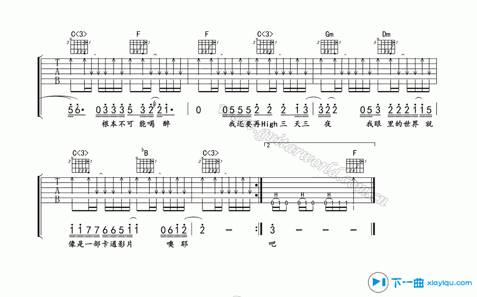 三天三夜吉他谱-3