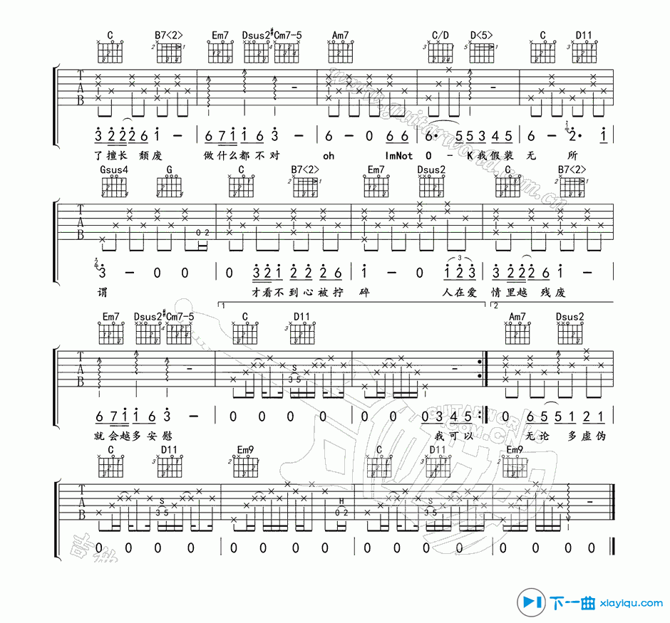 寂寞先生吉他谱-2