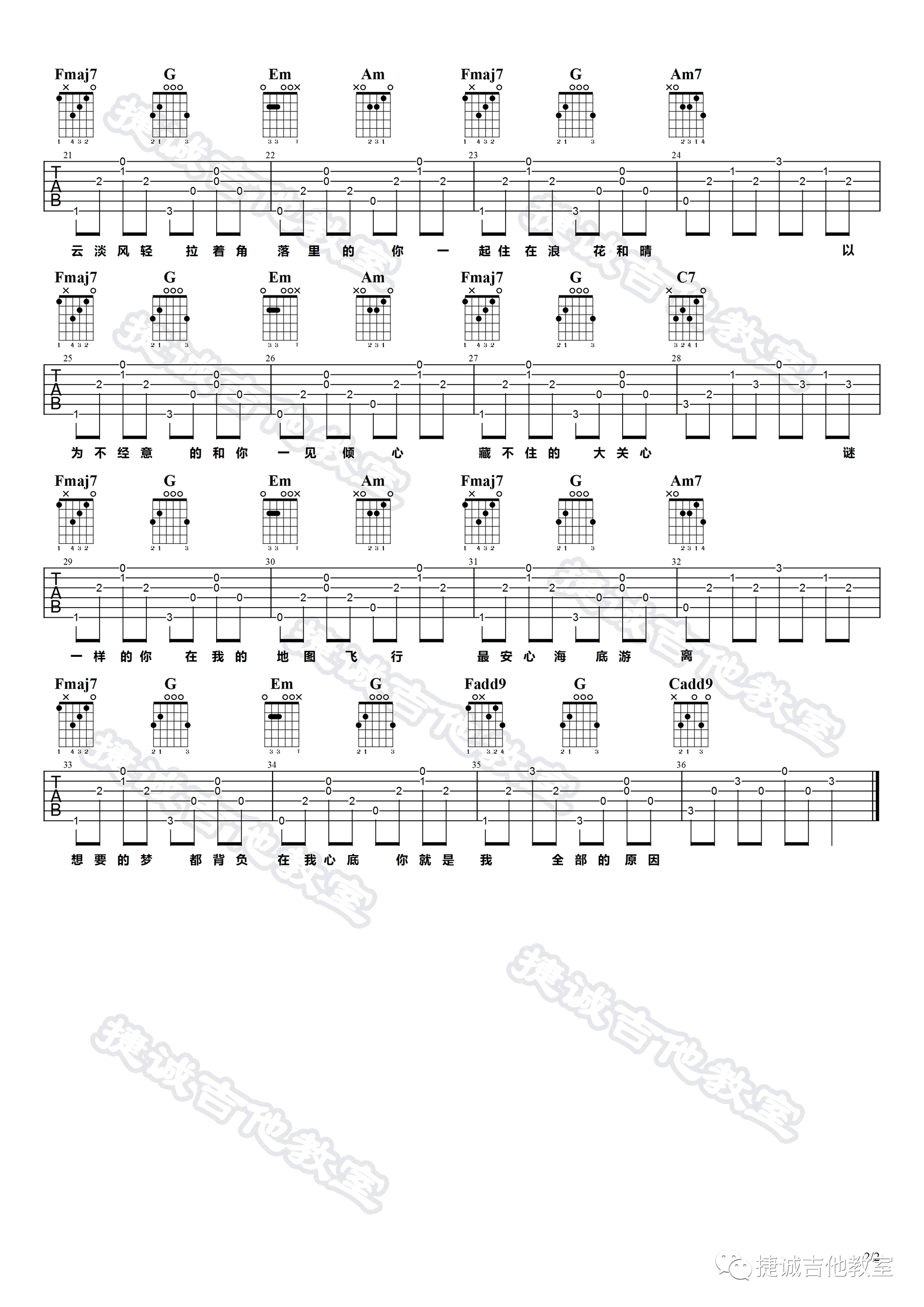 云淡风轻吉他谱-2
