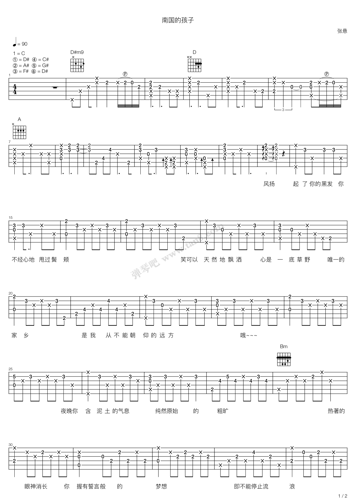 南国的孩子吉他谱-1