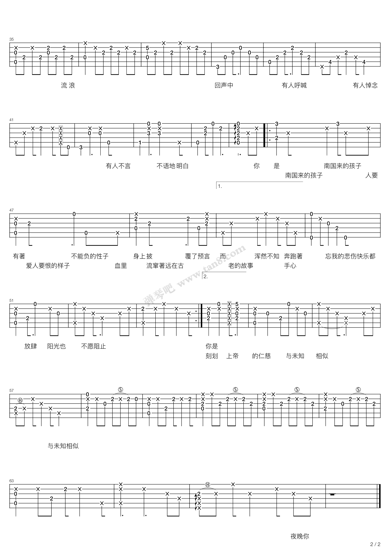 南国的孩子吉他谱-2