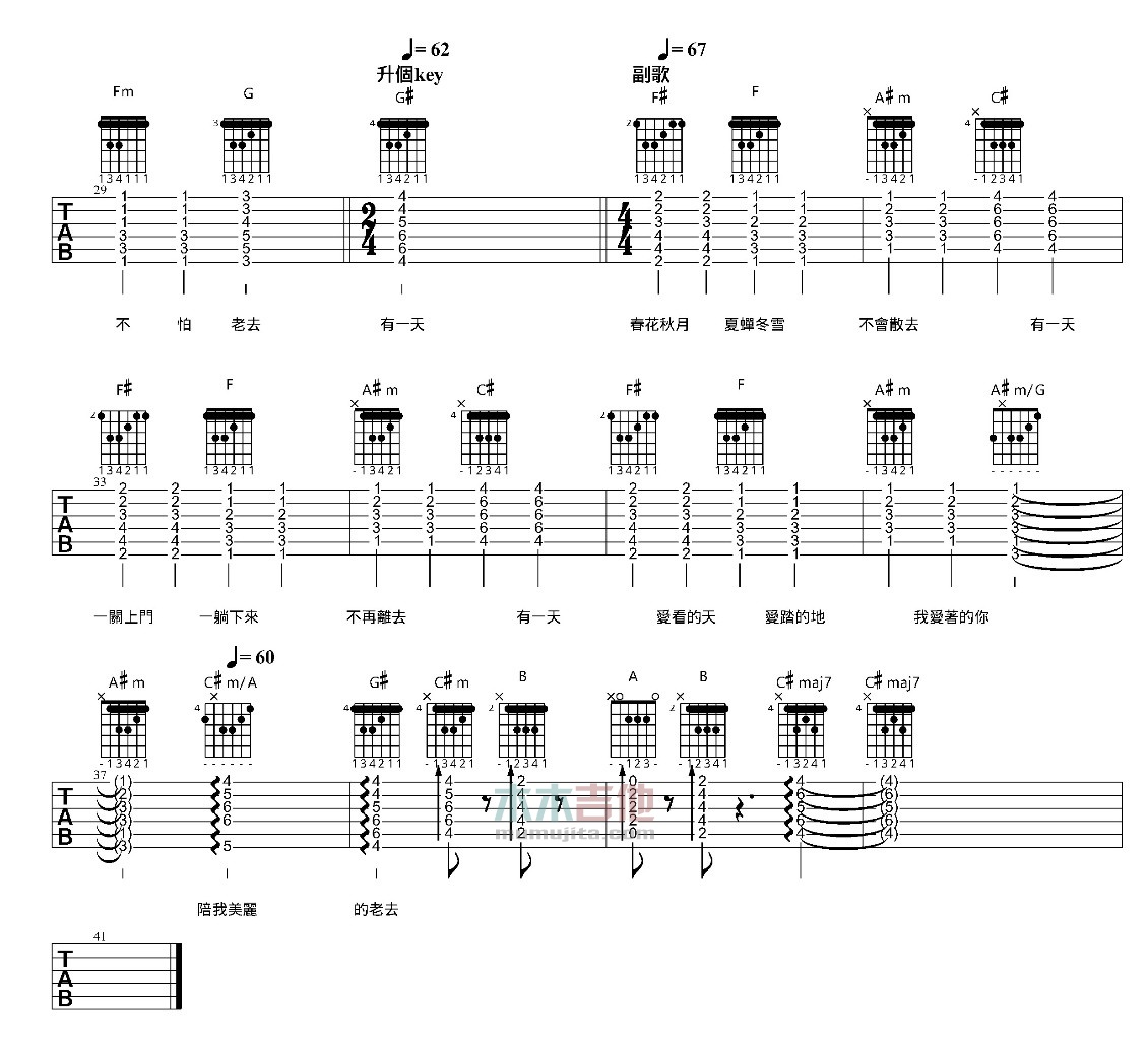 老伴吉他谱-3